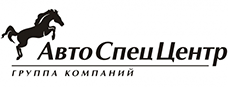 АвтоСпецЦентр